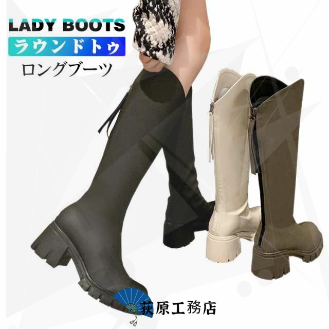 ミドルヒール ロングブーツ ジョッキブーツ ジョッキーブーツ レディース バック ファスナー付き チャンキーヒール ヒール5cm ラウンドトゥ ロングブーツ 長靴 太ヒール ブーツ バックジップ ブー