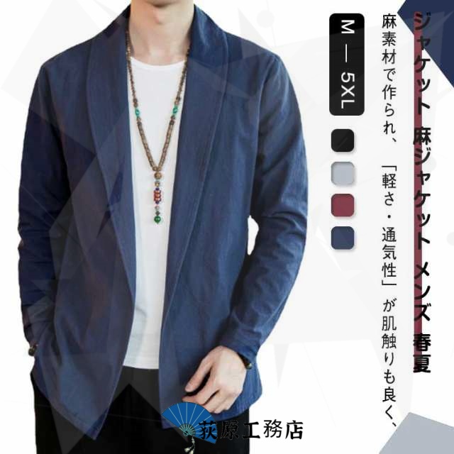 サマージャケット リネン テーラード ジャケット 麻ジャケット メンズ 春夏 薄手 半袖 長袖 ビジネス 麻 リネン 父の日 プレゼント ギフ