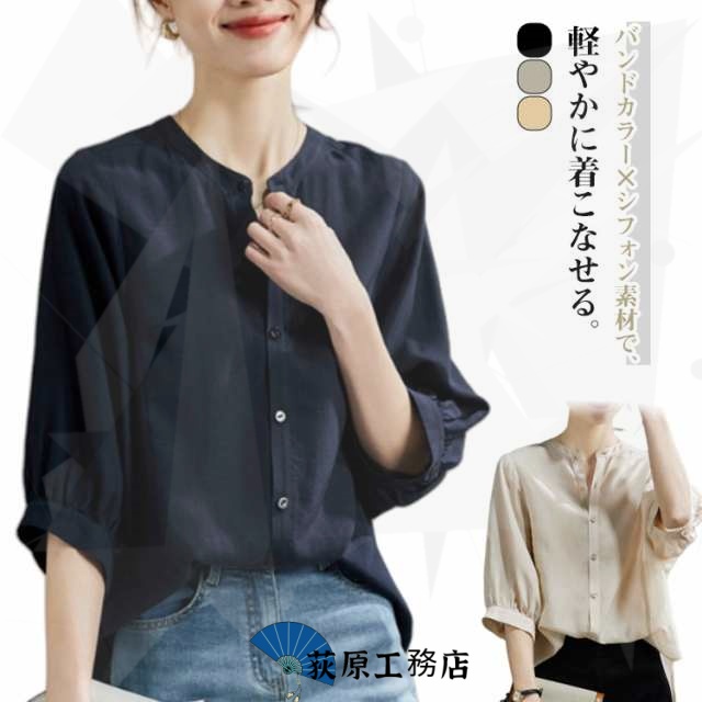バンドカラーシャツ 爽やか バンドカラーシャツ ブラウス レディース トップス 前後差 バルーン袖 シフォンシャツ ドルマン袖 シャツ ゆったり スタンドカラー 涼しい 七分袖 体型カバー ボリューム