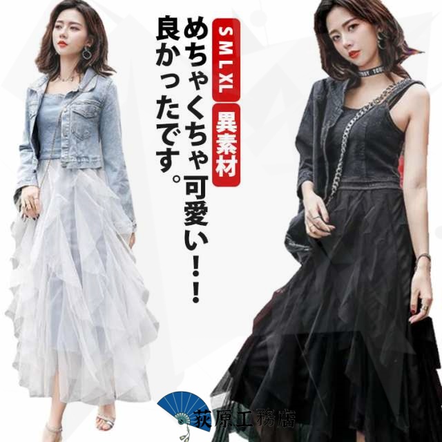 デニム ワンピース ジーンズ Gジャン デニムジャケット ロング 黒 春 夏 韓国 レディース ノースリーブ キャミソール 吊りワンピ セットアップ ツーピース 可愛い 無地 長袖 ミモレ丈 ジャケッ
