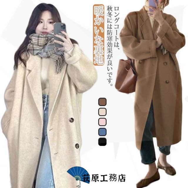 アウター ロングコート チェスター レディース ロング丈 冬 オーバー 厚手 ジャケット ロング ウール きれいめ ゆったり 体型カバー お出かけ チェスターコート 通学 通勤 大きいサイズ カジュア