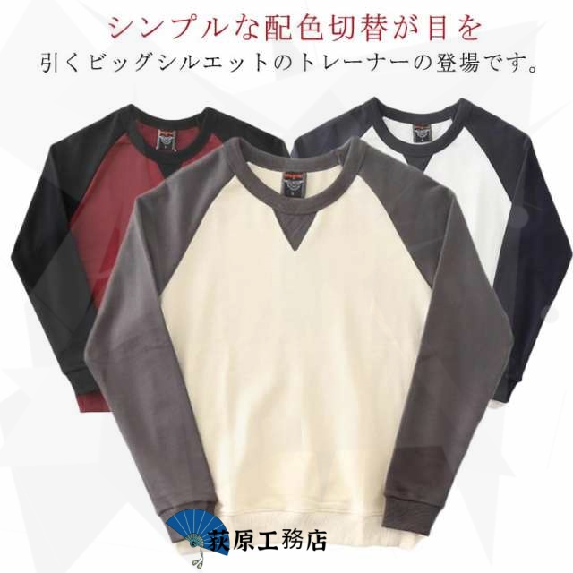 トレーナー 配色 メンズ 裏毛 スウェット プルオーバー クルーネック レトロ 古着風 春 秋 冬 スエット トップス 長袖 厚手 ゆったり オーバーサイズ コットン 綿 パーカー 暖かい 防寒 保温