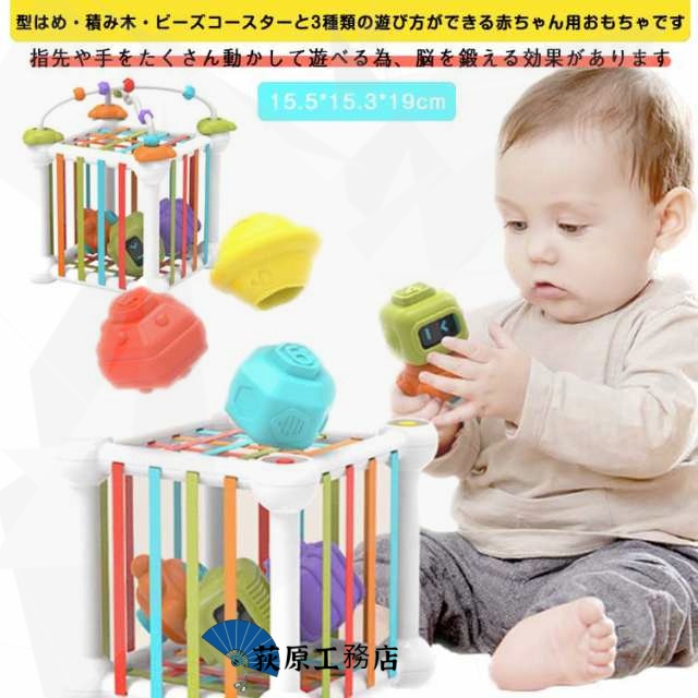 ベビー おもちゃ 型はめ 積み木 レール 赤ちゃん 知育玩具 積木 つみき ブロック かたはめ ビーズコースター カラフル 形認識 色認識 脳トレ 指先トレ 指先訓練 知育おもちゃ モンテッソーリ 玩