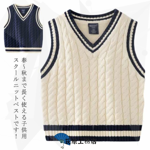 ベスト 制服 子供服 女の子 綿 キッズ 男の子 通学 トップス 100cm 90cm 白 通園 ライン 紺 キッズ 110cm 120cm 130cm 女の子 ジュニア服 アウター こども服 フォー