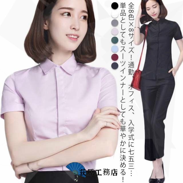 全8色×8サイズ！Yシャツ レディース シャツ ブラウス レディース トップス ワイシャツ フォーマルシャツ 半袖 レギュラーカラー 小さいサイズ 大きサイズ ビジネス フォーマル 面接 就職 通勤 