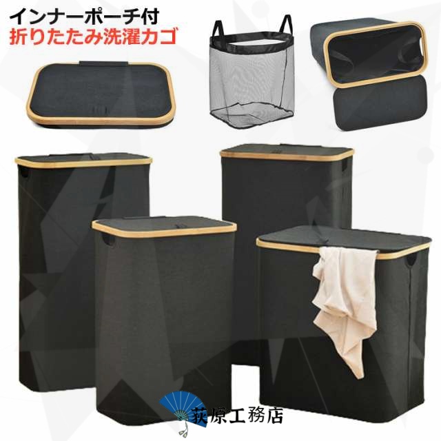 脱衣かご 洗濯物入れ 【送料無料】 折りたたみ 洗濯 大容量 折りたたみ バスケット インナーポーチ付き ランドス ふた付 大きめ 折りたたみ 洗濯カゴ 洗濯かご かご 【送料無料】 洗濯用品 ランド