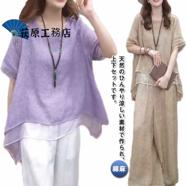 M-3XL 綿麻タッチ 春 セットアップ シャツ 2点セット ブラウス 涼しい カジュアル ワイドパンツ 上下セット コットン 綿 M-3XL きれいめ 夏 レディース 部屋着 お洒落 ゆったり 体型