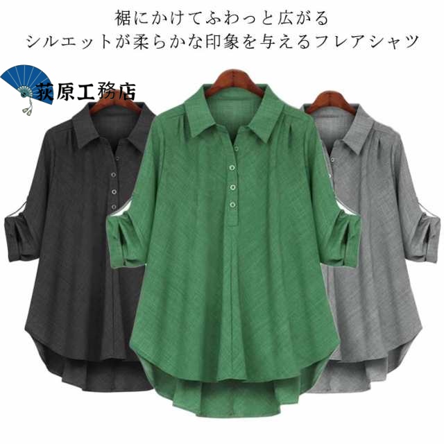 着?せ ドロップショルダー フレア レディース フレアシャツ プルオーバー チュニック 春 長袖 チュニック フレア ロングシャツ 春秋 襟付き トップス Aライン 体型カバー ゆったり シャツブラウ