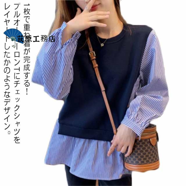 重ね着風 プルオーバー トップス ベスト Tシャツ チュニック カットソー レイヤード風 ストライプシャツ ブラウス トレーナー 無地 スウェット 異素材 ドッキング ベルスリーブ ラウンドネック 春