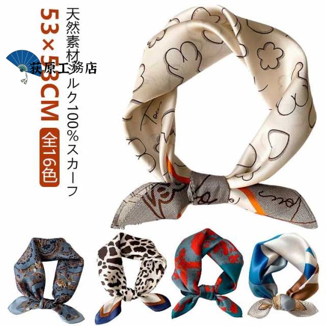 シルクスカーフ シンブル スカーフ 冬 シルク100% ネッカチーフ 53*53cm 花 用 絹布 秋 春 柄 夏 正方形 シルクスカーフ ミニスカーフ アクセサリー 上品 高級感 女子力 大人気 お