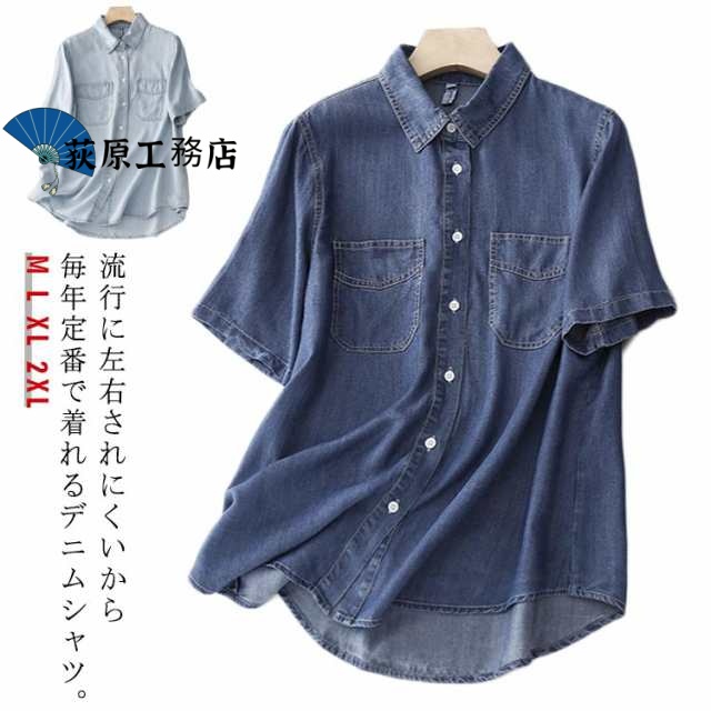 デニムシャツ ブラウス デニムシャツ 半袖 デニムシャツ トップス シャツ 夏 ゆったり ビッグシルエット 春 羽織り 半袖シャツ オーバーサイズ 冷房対策 羽織 薄手 ジャケット 半袖 デニムシャツ