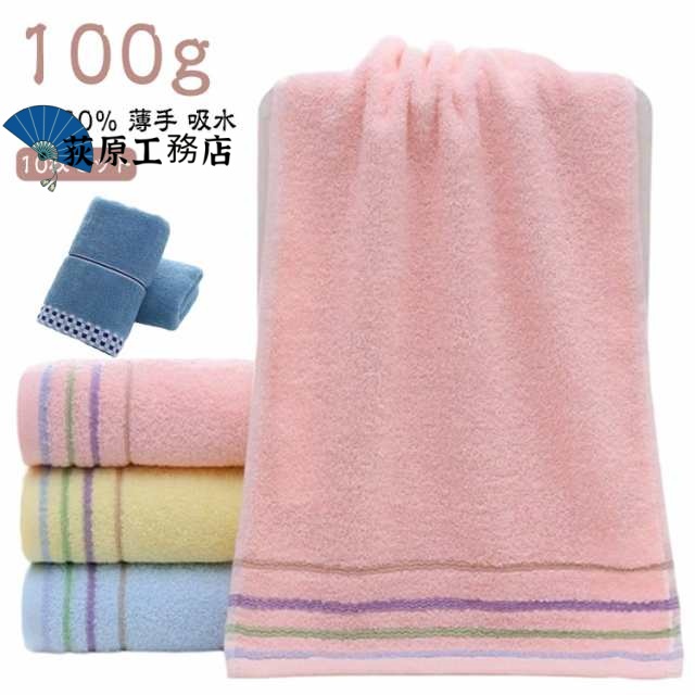 綿100％ まとめ買い セット 薄手 タオル 男性用 10枚セット 吸水 シンプル 北欧 乾きやすい おしゃれ タオル 春夏秋冬 大人用 バスタオル 女性用 デイリータオル ふんわり 業務用 通気性 