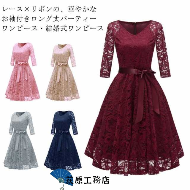 S-2XL！ パーティードレス 結婚式 ワンピース ロング 膝下丈 レディース 20代 30代 二次会 ドレス Vネック エレガント 大人 フォーマル 成人式 同窓会 演奏会 謝恩会 ピアノ 発表会 