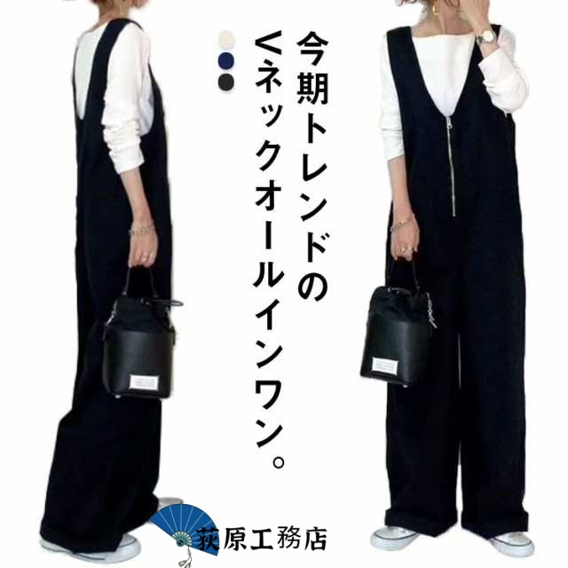 全4色 サロペットパンツ レディース 深Vネック オールインワン ワイドパンツ オーバーオール フロントジップ ゆったり ロングパンツ レイヤード風 リラックス 大人カジュアル ルーズ 春秋 冬 大き