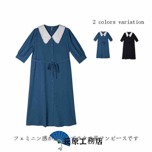 半袖 襟つけ ワンピース 刺繍 レース 襟 レトロ 全2色【 ブルー ブラック】タック 紐 ボタン 20代 30代 通勤 お洒落 素材 品質 綺麗 繊細 オシャレ 春服 春物 春用 春夏 夏服 夏物 