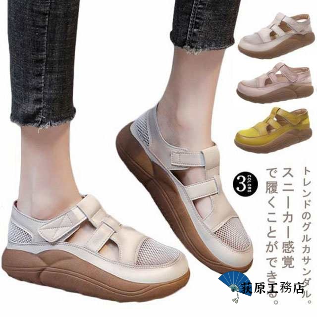 疲れにくい ストラップ 靴 厚底 シューズ スニーカー グルカサンダル サンダル スポーツサンダル 履きやすい ストラップ 歩きやすい レディース 痛くない スポサン カジュアル 夏サンダル リゾート