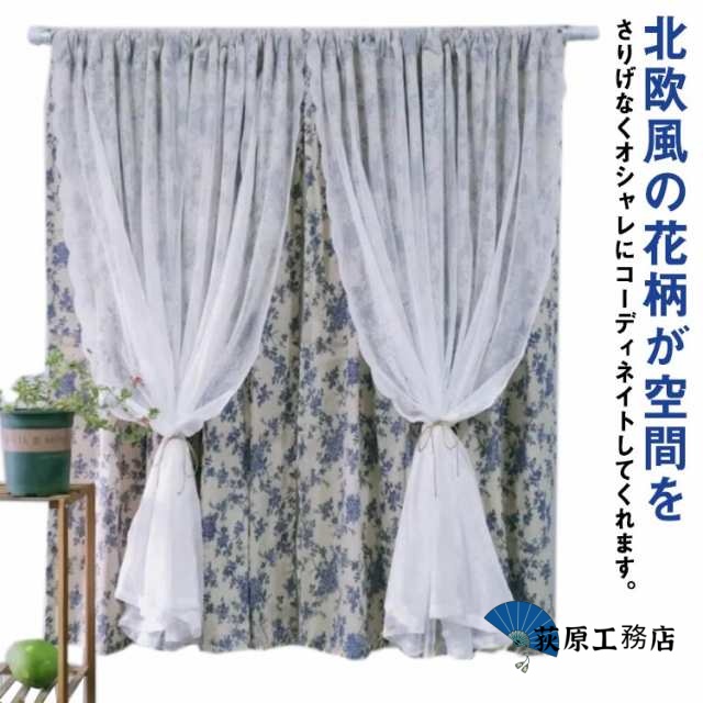 送料無料 1枚入り 間仕切りカーテン のれん レースカーテン 目隠し ロング レース 花柄 ロング丈 暖簾 間仕切り カーテン ドアカーテン おしゃれ エレガント 花柄レース つっぱり式 マジックテー