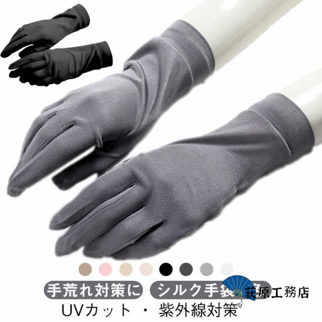 シルク手袋 短い 手袋 シルク スキンケア手袋 絹 ハンドケア おやすみ手袋 手首カバー uvカット 保湿 保温 防寒 肌荒れ 乾燥 日焼け止め 春 夏 秋 冬 お休み用 夜用手袋 5本指 レディース