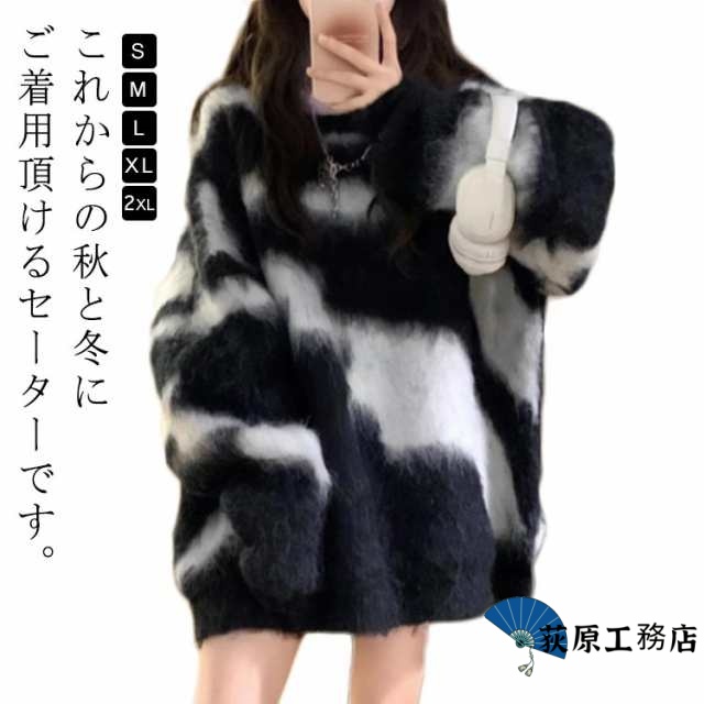 セーター 女性らしい クルーネック 長袖 秋冬 可愛い ニット トップス プルオーバー ふわふわ オーバーサイズ レディース パーティー ゆったり 体型カバー おしゃれ 通勤 ドロップショルダー