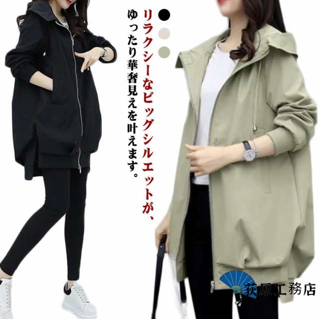 ブルゾン レディース アウター 秋服 レディース マウンテンパーカー 秋冬 大きいサイズ マウンテンパーカー ジャケット コート アウター スプリングコート 撥水 ロング 秋冬 ライト パーカー