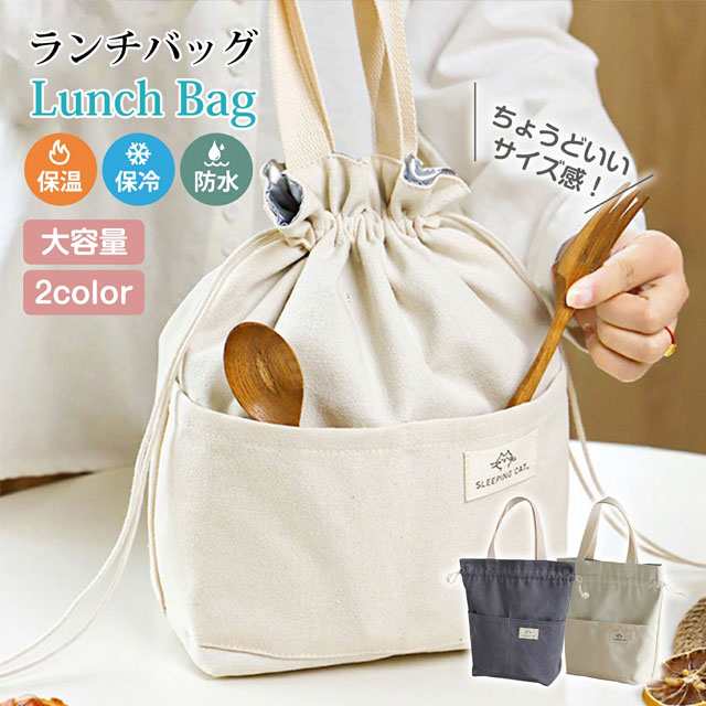 春新作 送料無料 保冷バッグ お弁当袋 ランチバッグ 巾着袋 巾着ランチバッグ 保冷 保温 持ち手付き お弁当バッグ おしゃれ 手提げ お弁
