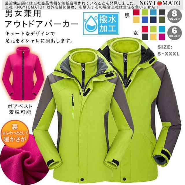 マウンテンパーカー メンズ 登山服 レディース 防水 防風 3way 3in1ジャケット 登山ジャケット 多機能 暖かい 防寒着 撥水性 保温 フリース 登山 キャンプ