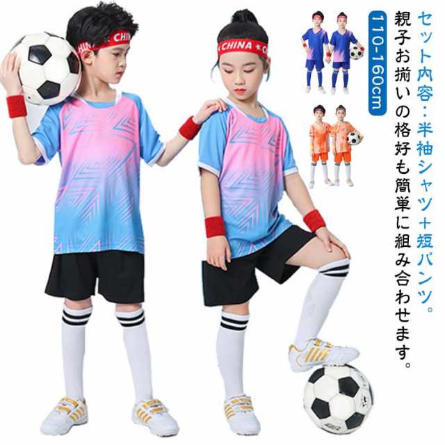 サッカー ユニフォーム 子供/大人用 2点セット ジュニア キッズ トレーニング 上下セット フットサル 半袖Tシャツ ショートパンツ 個人 チーム 団体 選手権大会 競技会 サッカー部 部活シリーズ