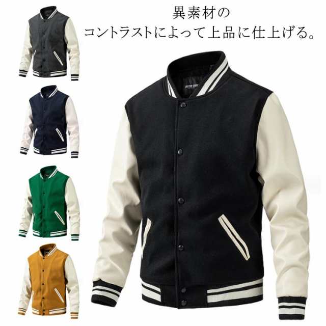 ブルゾン メンズ スタジアムジャケット ジャンパー 切り替え 配色 キルト中綿 レザー袖 異素材 前開き バイカラー スタジャン 裏地中綿 厚手 防寒 おしゃれ カジュアル スタジャン 秋