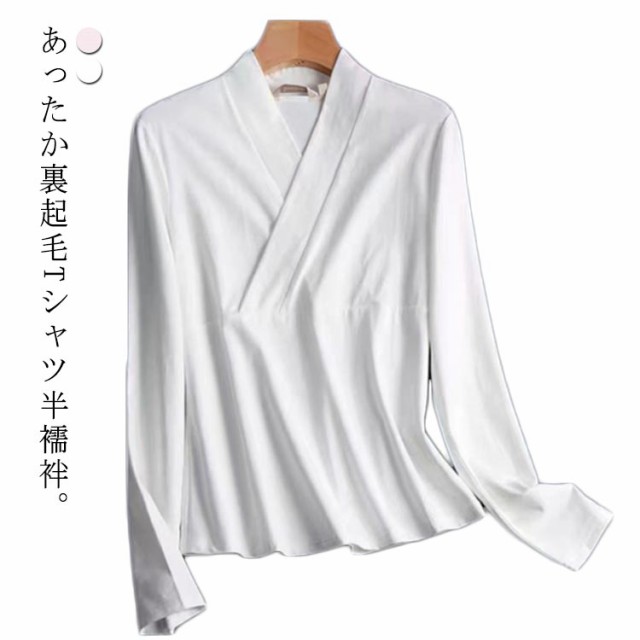 半衿付き 冬 大人 肌襦袢 女性 裏起毛 Tシャツ 半襦袢 おしゃれ 冬 レディース 下着 和装 半襦袢 肌着 着物 インナー 礼装 洗える 半襦袢 防寒 襦袢 着やすい シンプル 可愛い かわいい 