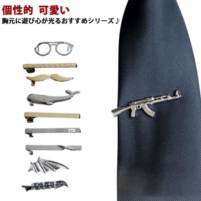 就職祝 ネクタイピン メガネ タイピン カギ 矢 趣味 おもしろ 遊び シリーズ はさみ ユニーク タイ留め 可愛い おもしろ はさみ ギフト リアル プレゼント 誕生日 バレンタイン ホワイトデー 