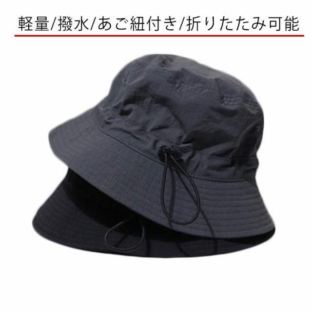 日除け バケットハット 折り畳み ナイロンハット 付き UVカット メンズ 夏 春 帽子 夏用 軽い UV 調整 紐付き 顎紐 カット 脱げ防止 あご紐 日よけ 頭囲 サイズ調整可能 紐 送料無料 秋