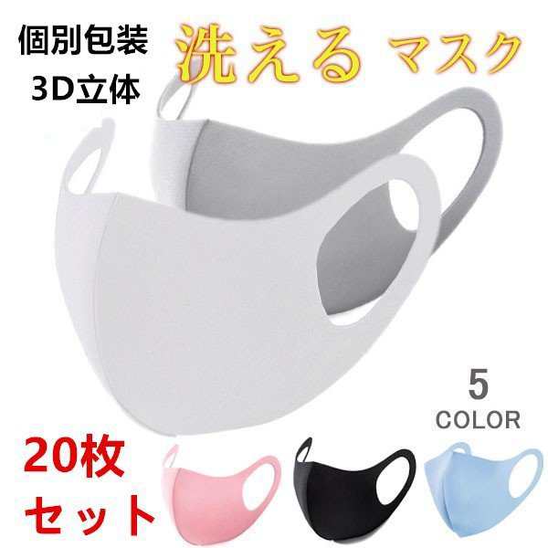マスク 25枚 夏用 大人/子供用 繰り返し 洗えるマスク 個別包装 蒸れにくい 3D立体 男女兼用 花粉 防塵 保湿マスク 夏用 洗える 冷感マスク 布マスク