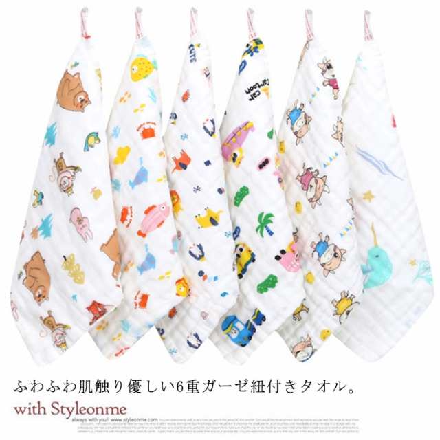 送料無料 ループ付き タオル ハンドタオル 綿100％ 6重 ガーゼ 子供用 手拭き ハンカチ ベビー キッズ 25*25cm 25*50cm ハーフ 保育園 幼稚園 出産祝い 内祝い よだれ掛け ス