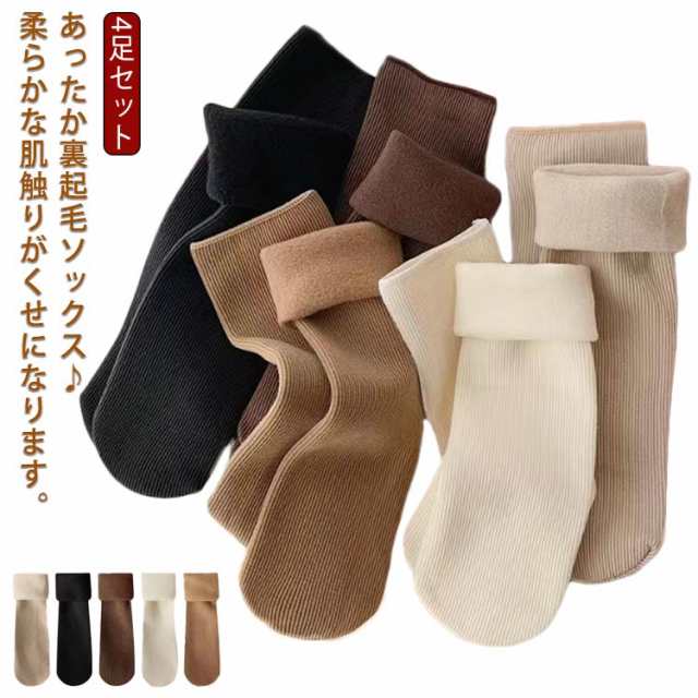 暖かい 靴下 ソックス 保温 4足セット ソックス 靴下 靴下 裏起毛 厚手 あったか 無地 防寒対策 部屋着 厚手 保温 女性 ストレッチ 秋冬 くつ下 あったかソックス ルームソックス 対策 冷房