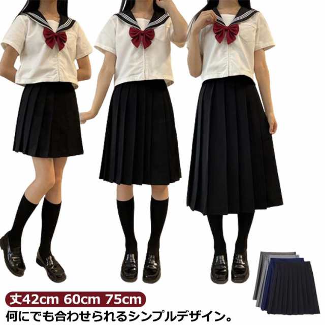 プリーツスカート 制服 グレー プリーツ ロング スカート スクールスカート 学生制服 学生服 スクール制服 ミニ丈 ミニスカート ミディアム丈 ロング丈 ロングスカート 膝丈 膝上 膝下 ひざ下 ハ
