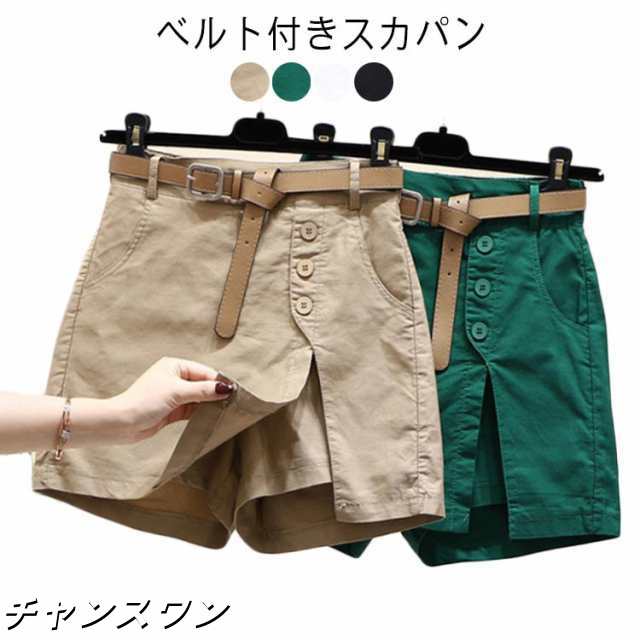 スカパン レディース ベルト付き ミニ丈 ボトムス スカート スカパン ショートパンツ タイトスカート キュロット インナーパンツ 膝上丈