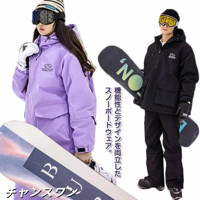 スノーボードウェア 上下セット レディース メンズ スノボウェア スノボー スキーウェア スノボ ボード ウエア ジャケット パンツ セットアップ 撥水 中綿入り 防寒 保温 ユニセックス お揃い お
