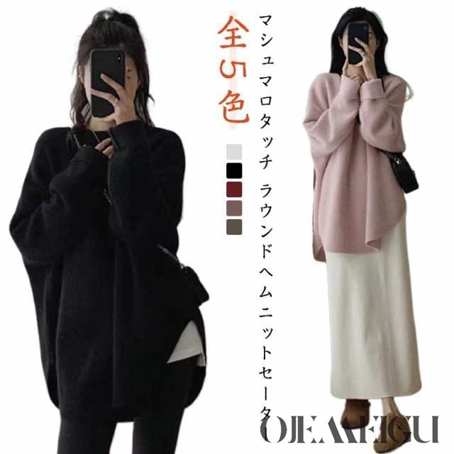 あったかい モヘア クルーネック 冬 長袖 セーター 保温 レディース ニット シャギー マシュマロタッチ ラウンドヘム オーバーサイズ ゆったり ドロップショルダー ニット 無地 防寒 体型カバー 
