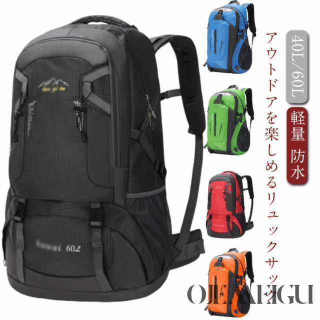 ザック 40L 60L 登山 リュック 防水 バッグ 登山 登山 防災リュック バッグ 登山 バックパック リュックサック 大容量 リュック 遠足 旅行 登山 軽量 撥水 アウトドア オレンジ ネイビ