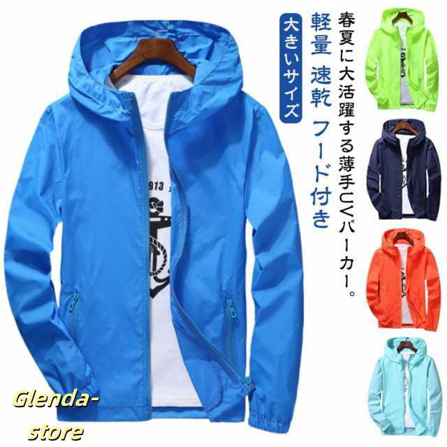 ジップパーカー UVカット パーカー UVパーカー UVカット メンズ レディース 速乾 軽量 日焼け止め 薄手 フード付き ジャンパー 長袖 マウンテンパーカー ラッシュパーカー 紫外線対策 春 夏