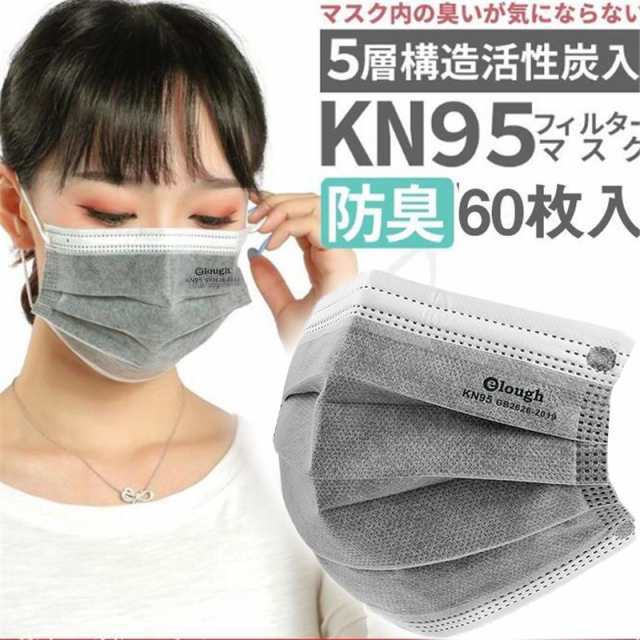 活性炭マスク 60枚 使い捨て 防臭マスク 不織布 グレー 高密度 5層構造 通気性 男女兼用 大人用 耳が痛くない防塵 飛沫対策 息苦しくない