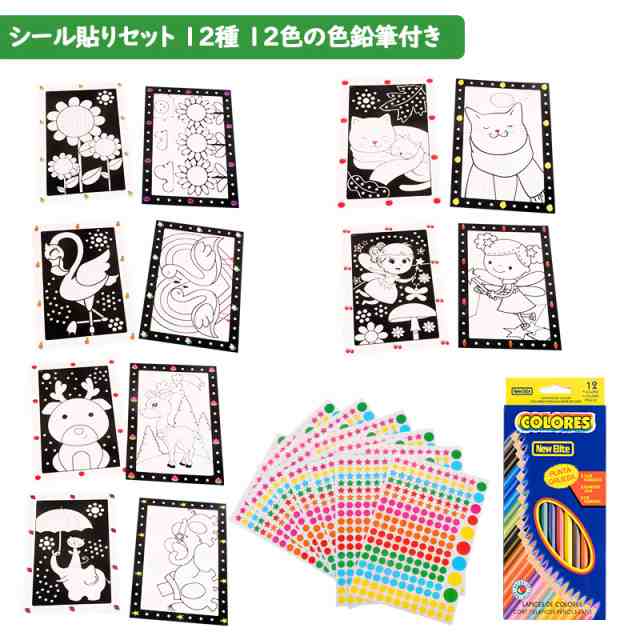シール貼りセット まる 知育 知育玩具 3歳 2歳 シールはり モンテッソーリ 教育 幼児教育 数 かず 数字 教材 知育 学習 保育 シール遊び