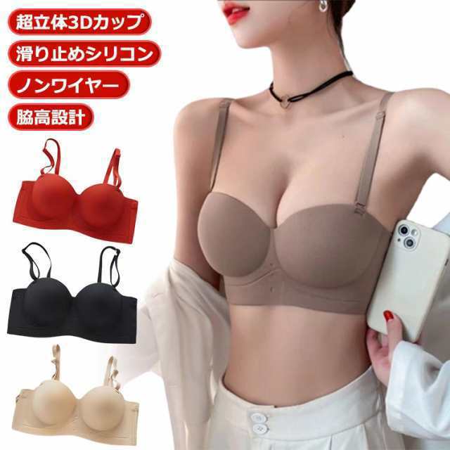 【送料無料】スタイルアップブラ 下着 ブラジャー レディース ノンワイヤー ワキ肉 紐無しストラップレス 対応 大きいサイズ 盛れる もち