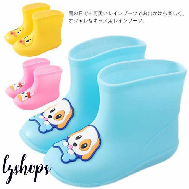 子供用 長靴 レインブーツ レインシューズ 雨靴 雨具 動物 ウサギ アヒル ドッグ キッズ KIDS ジュニア 男の子 女の子 男児 女児 小学生
