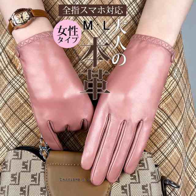 手袋 レディース 革 暖かい 手袋タッチパネル スマホ対応 レザーグローブ 女性用シンプルスキン フォン 秋冬 あったか 革手袋 ビジネス 自転車 おすすめ