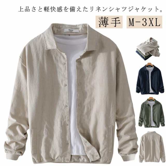 麻ジャケット メンズ サマージャケット 春用 夏用 リネンジャケット 無地 麻 ジャケット 薄手 綿麻 シャツジャケット 羽織り ライトアウター ナチュラル コットンリネン 秋 父の日 送料無料