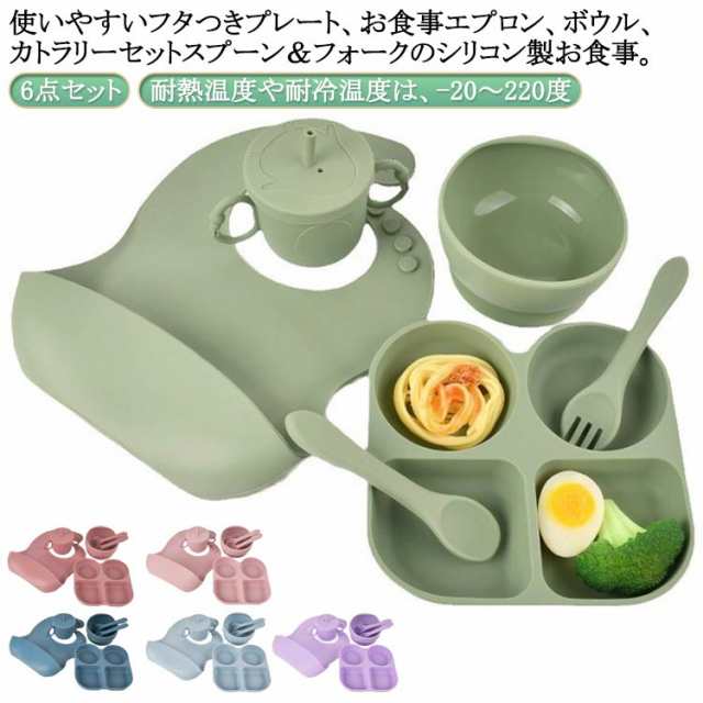 出産祝い 子供 食器セット 誕生日プレゼント 食器 セット お食い初め 食器 離乳食 ベビー食器 セット 6点(プレート/ボウル/スプーン/フォーク/エプロン/コップ) 子ども 食器 男の子/女の子 