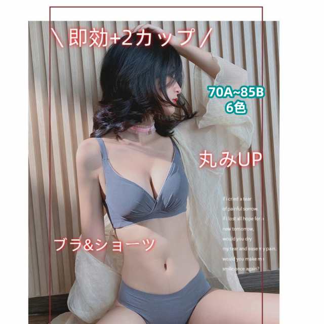 ブラジャー ショーツ セット 下着 レディース ブラ 女性 上下 セクシー かわいい 谷間 育乳 脇肉 盛れる フランデランジェリー ふわ盛スムース