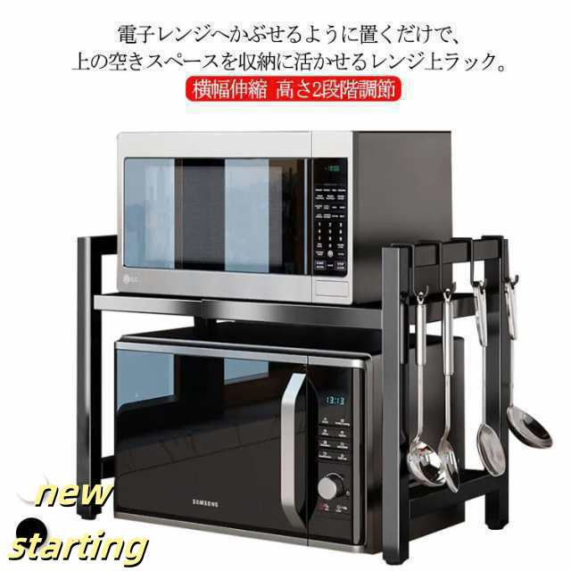 送料無料 レンジ上ラック 伸縮 幅40?64cm レンジ上 ラック キッチンラック レンジ台 レンジ棚 1段 キッチン収納 大型レンジ対応 電子レンジ台 ト