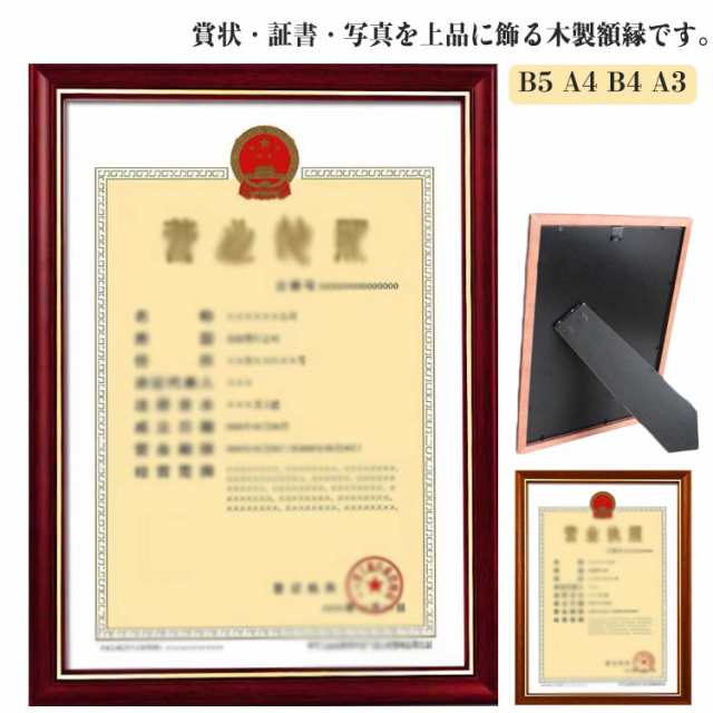 額縁 B4 木製 B5 ナチュラル A3 賞状額 A4 証書 賞状 認定証 写真 フレーム 額縁 木製 ポスターフレーム おしゃれ 表彰状 シンプル 賞状用額縁 天然木 アクリル 上品 プレゼント ギ